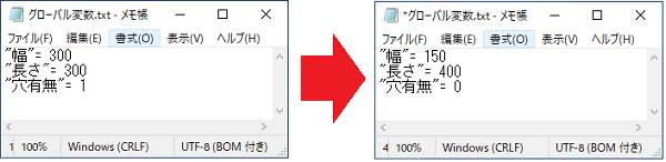 順２：テキストエディタで「入力仕様」を記入して保存する