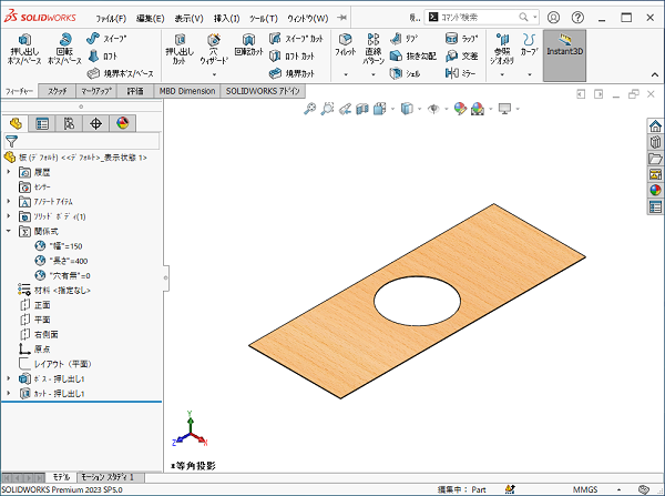 手順３：SOLIDWORKSで「再構築」コマンドを実行する