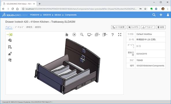 SOLIDWORKS PDM Professionalの画像