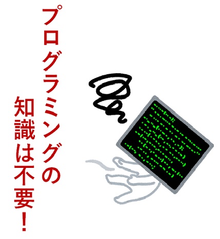 プログラミング不要の画像